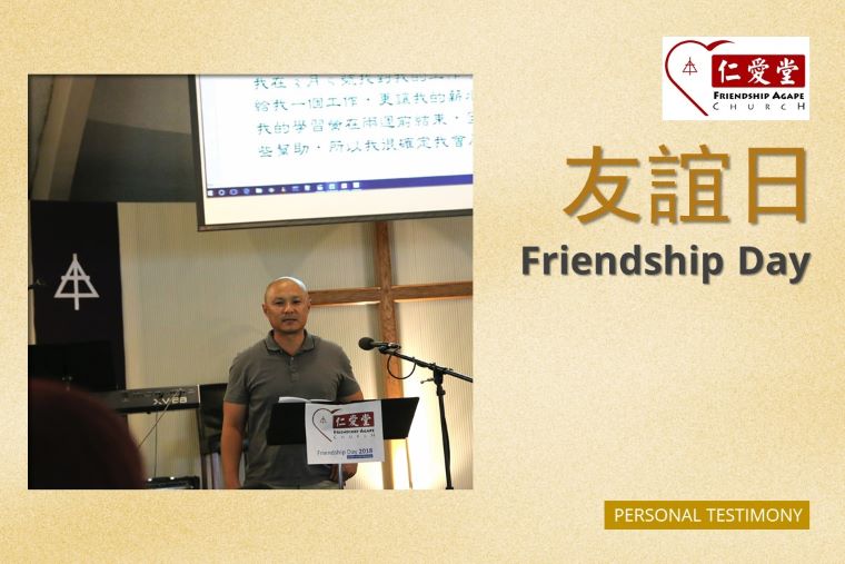 Friendship Day - Testimony